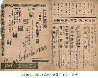 猛獸國橫斷藏品圖，第1張