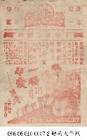 最爆炸的場面最緊急的事件藏品圖，第1張