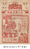 七金人藏品圖，第1張