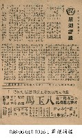 八玉馬藏品圖，第1張
