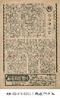 鐵嶺神槍客藏品圖，第1張