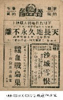 沙城雪恨藏品圖，第1張