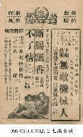 斷腸飄香不了情藏品圖，第1張