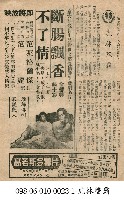 斷腸飄香不了情藏品圖，第1張