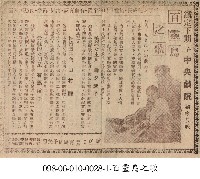 百靈鳥之歌藏品圖，第1張