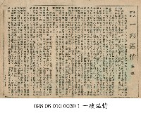 一縷溫情藏品圖，第1張