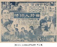 曲終人歸時藏品圖，第1張