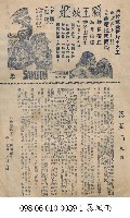暴風雨藏品圖，第1張