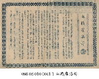 血戰摩洛哥藏品圖，第1張