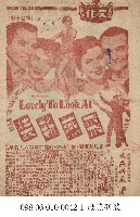 飛燕新裝藏品圖，第1張