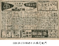 死戰藏品圖，第1張