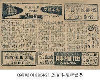 驅逐艦殲敵戰藏品圖，第1張