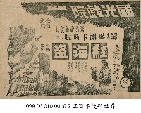 紅海盜藏品圖，第1張