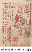 孽愛藏品圖，第1張