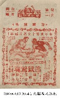 逃獄驚魂藏品圖，第1張
