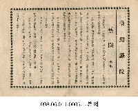 禁園藏品圖，第1張