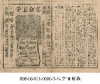 征空噴射機藏品圖，第1張