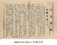 東歐玫瑰藏品圖，第1張
