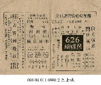 青青河邊草藏品圖，第1張