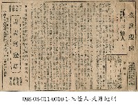 三怪人藏品圖，第1張