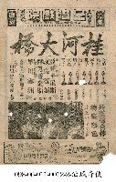桂河大橋藏品圖，第1張