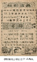 百勝雄師藏品圖，第1張