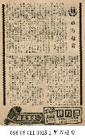 單刀赴會藏品圖，第1張