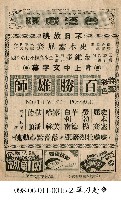 百勝雄師藏品圖，第1張