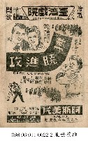 拂曉進攻藏品圖，第1張