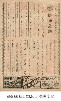 沙場虎將藏品圖，第1張