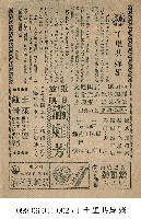 千里共嬋娟藏品圖，第1張