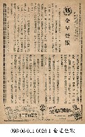 金星怪獸藏品圖，第1張