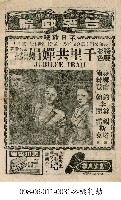 千里共嬋娟藏品圖，第1張