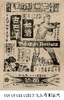 血濺吉巴洋藏品圖，第1張