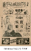 寶刀妖姬藏品圖，第1張