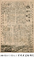 蠻荒萬里越剛果藏品圖，第1張