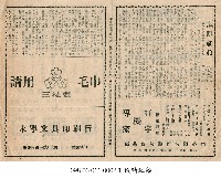 鐵騎紅顏藏品圖，第1張