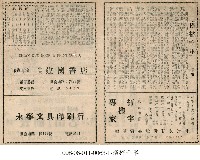 橫掃千軍藏品圖，第1張