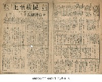 民族至上藏品圖，第1張