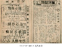 蓬島春潮藏品圖，第1張