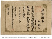 畢業證書藏品圖，第1張