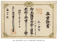 畢業證書藏品圖，第2張