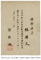 講習證書藏品圖，第1張