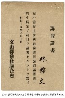 講習證書藏品圖，第1張