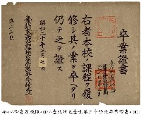 畢業證書藏品圖，第1張