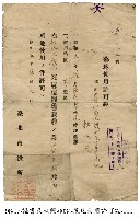 墓地使用許可證藏品圖，第1張