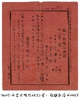 種痘證明書藏品圖，第1張