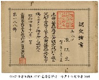 證書藏品圖，第1張