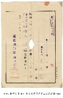 保正當選證書藏品圖，第1張