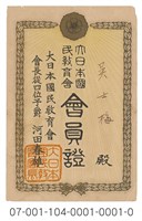 會員證藏品圖，第1張